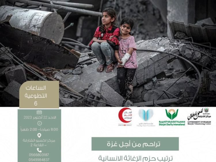 Sharjah Launches 'Compassion for Gaza' Relief Campaign in Response to Gaza War